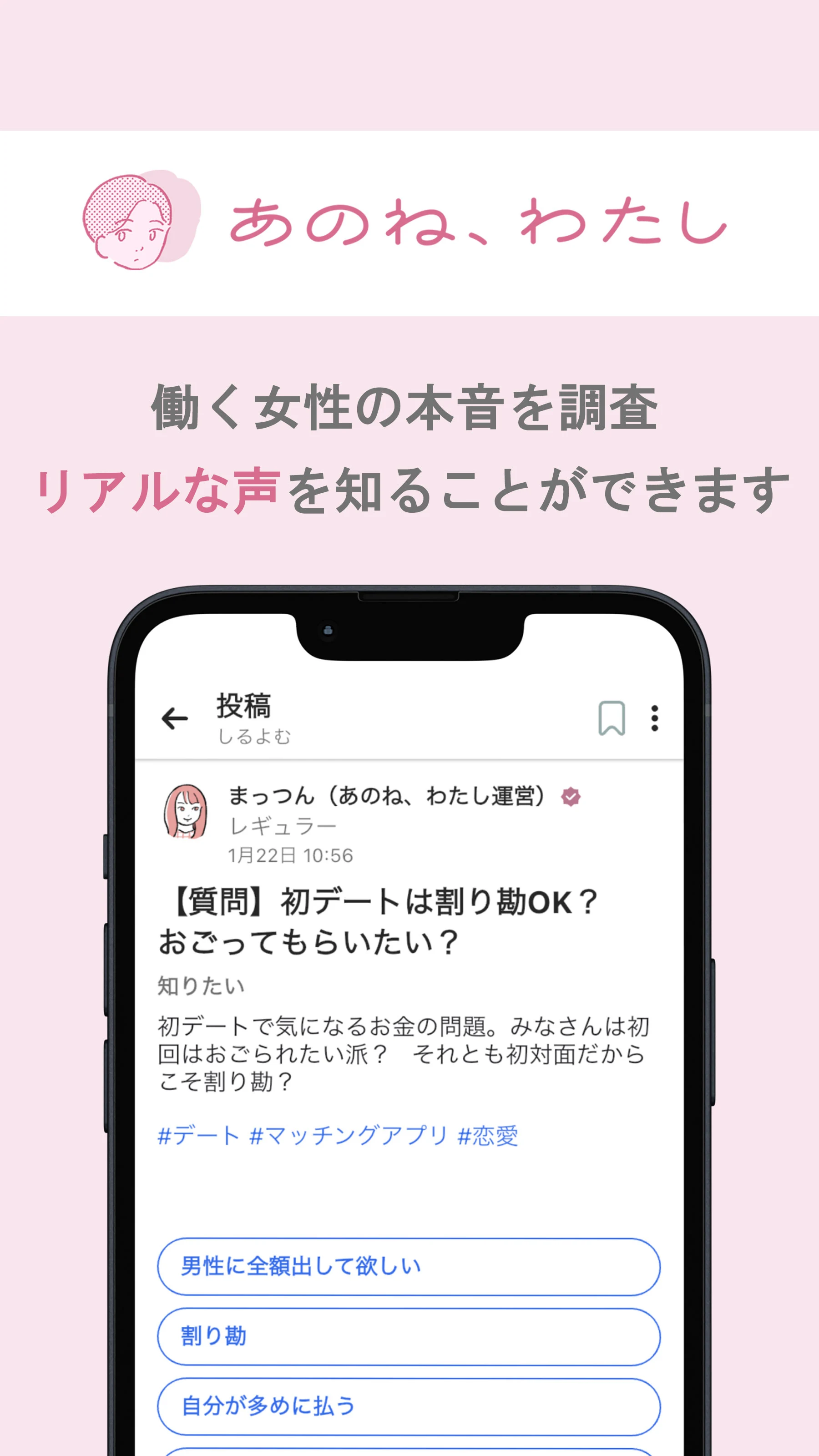 あのね、わたし screenshot